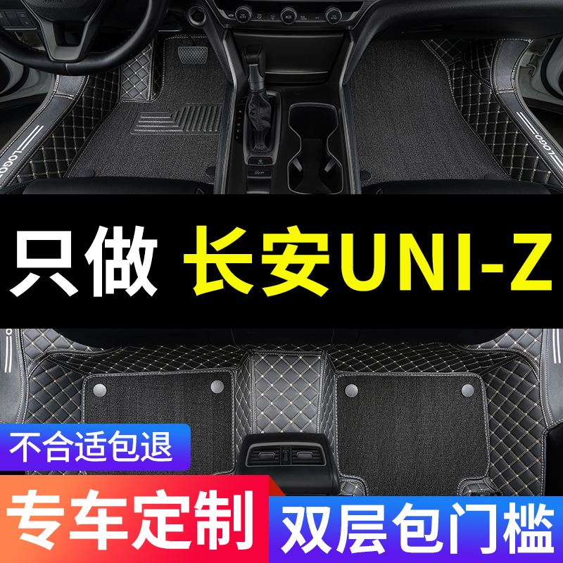 胜马适用长安uniz脚垫汽车全包围