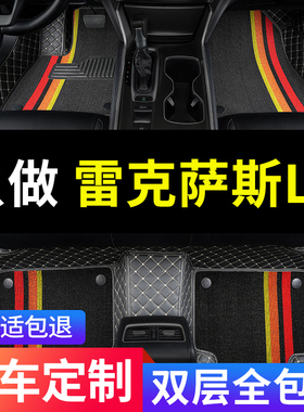适用雷克萨斯ls500h ls430 ls460汽车脚垫全包围专用改装装饰用品