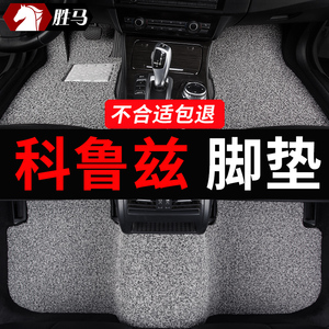 雪佛兰科鲁兹雪弗兰新克鲁兹经典2015款15专用汽车脚垫老款车垫子