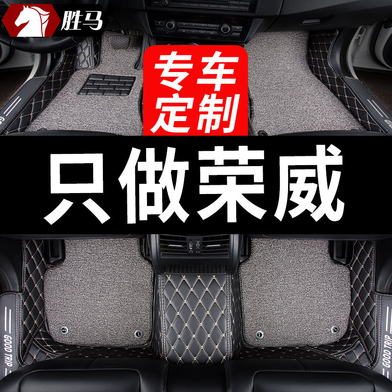 21款荣威rx5plus脚垫350 i5 i6max 550专用erx5汽车ei6全包围350s