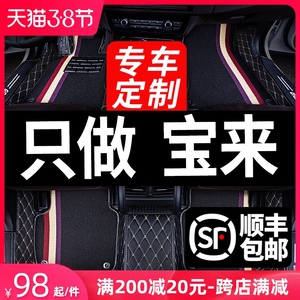 适用2020款20一汽大众全新新宝来车2019传奇19专用汽车脚垫全包围