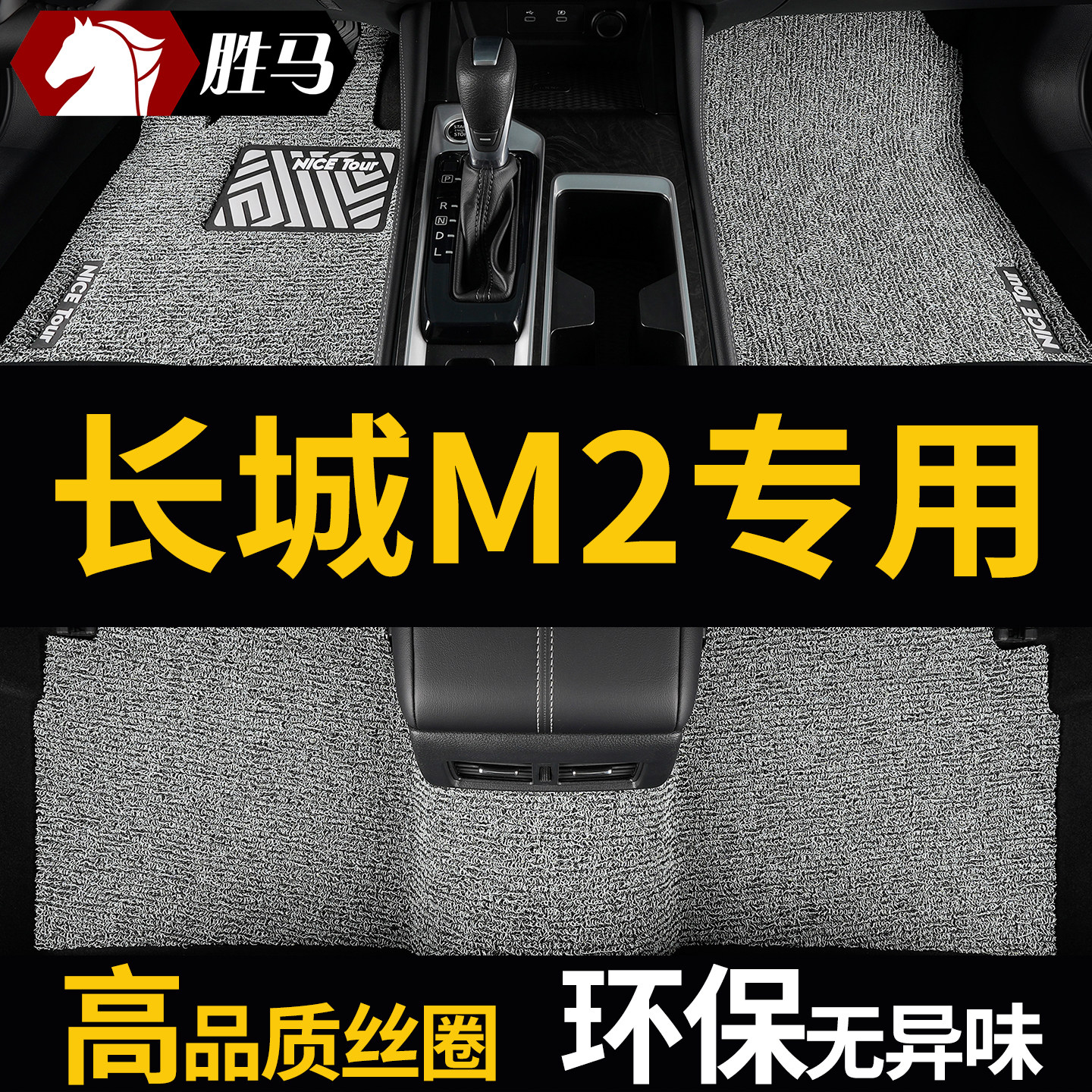 长城哈弗m2脚垫哈佛专用汽车丝圈地毯地垫车垫子改装配件装饰用品