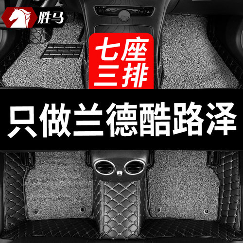 胜马适用丰田兰德酷路泽汽车脚垫