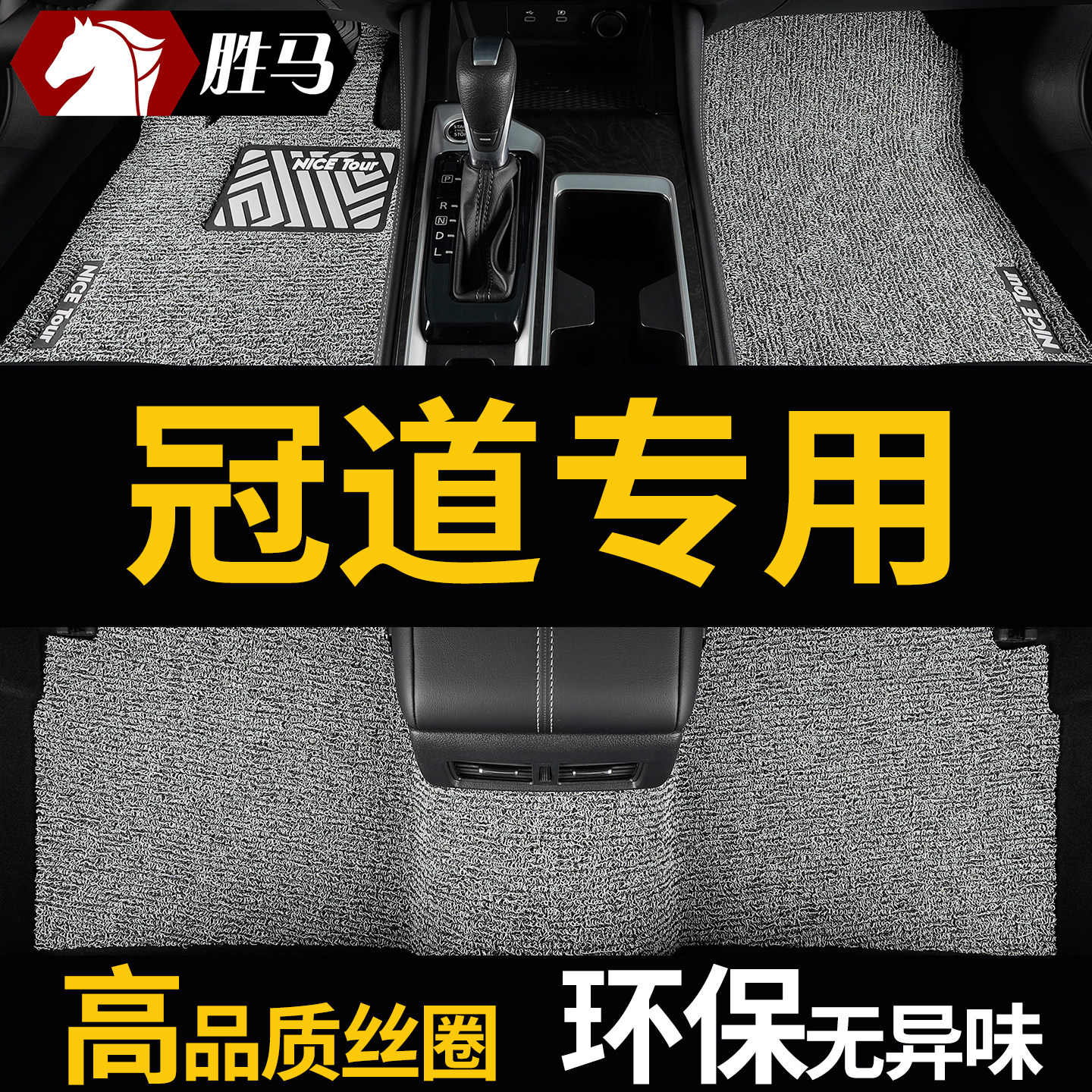 广汽本田冠道脚垫专用汽车地毯图片