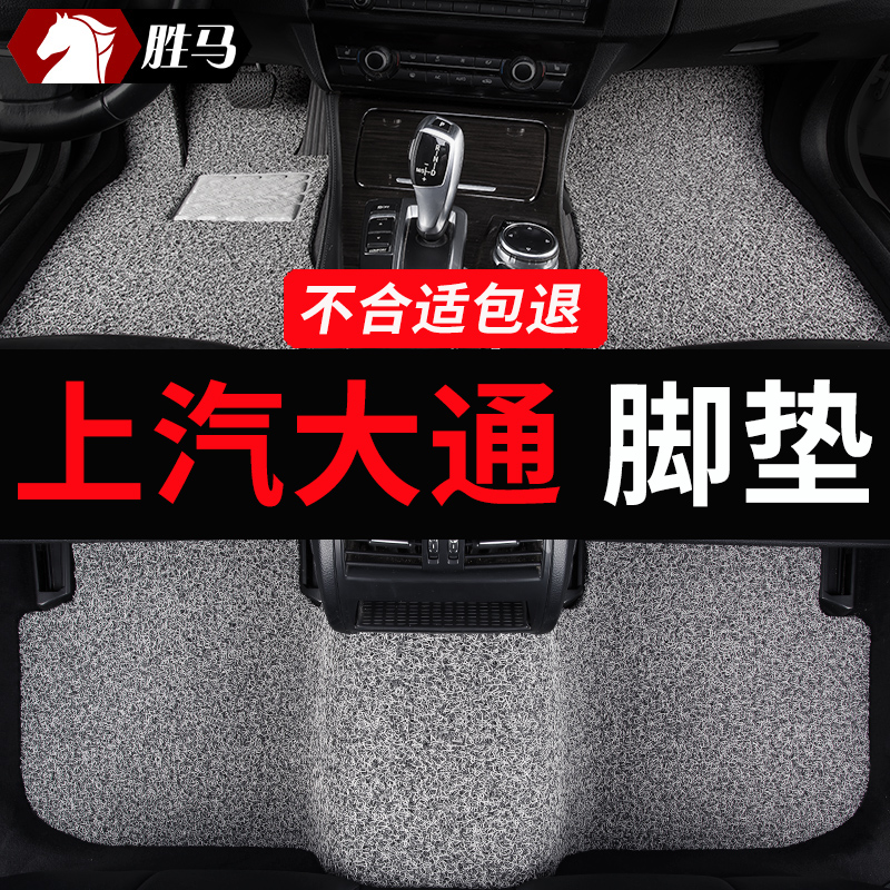 上汽大通皮卡汽车脚垫