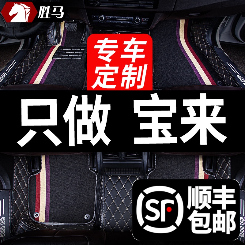 适用2020款20一汽大众全新新宝来车2019传奇19专用汽车脚垫全包围