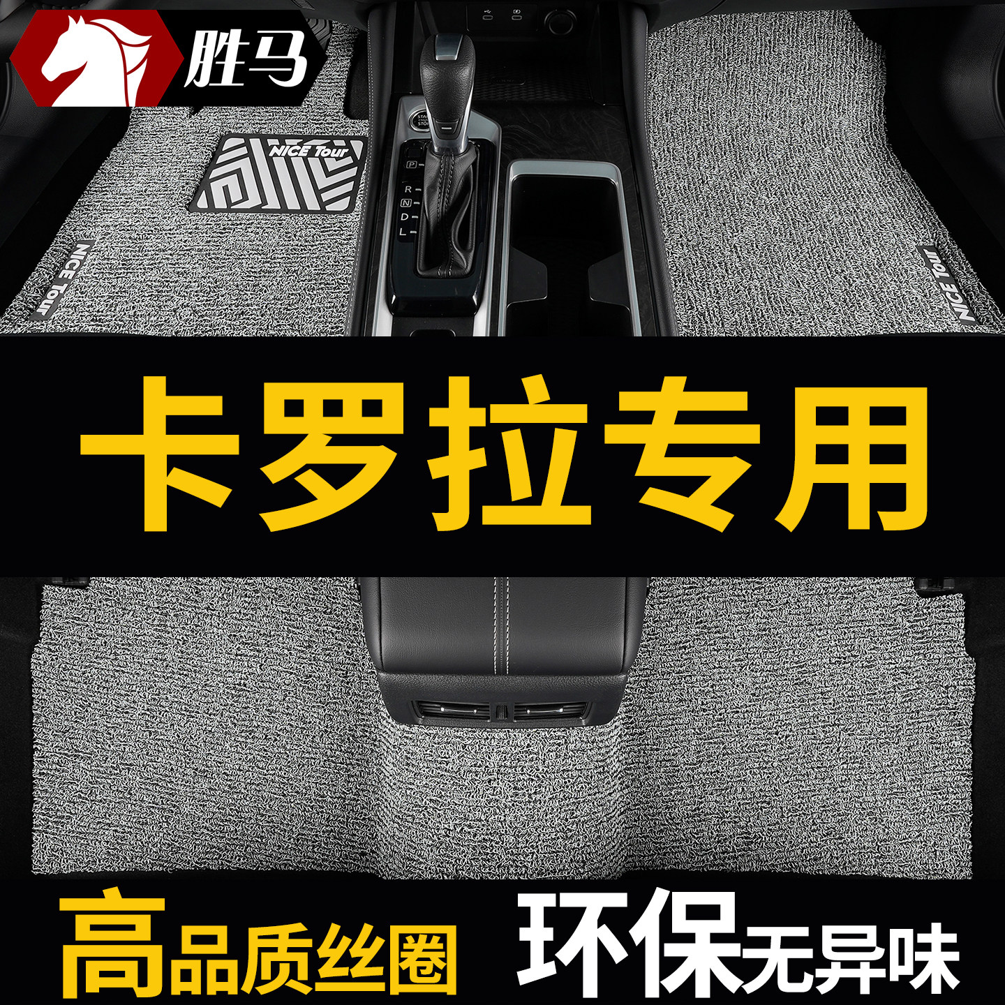 适用丰田卡罗拉专用双擎汽车脚垫2026款26老款14地毯17主驾驶地垫