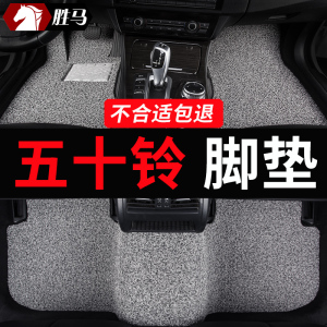 2022款江西庆铃五十铃瑞迈dmax铃拓皮卡货车专用汽车脚垫地毯地垫