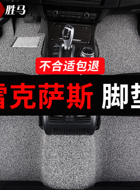 雷克萨斯ct200h ux260 ls500h is300 is250地毯is300专用汽车脚垫