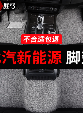 北汽新能源ec5 eu300 ev160 200 ex3 ex5 ec220 ev160汽车脚垫ec3