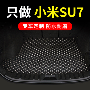 小米su7后备箱垫苏7专用汽车全包围后尾箱车垫子配件车内装饰用品