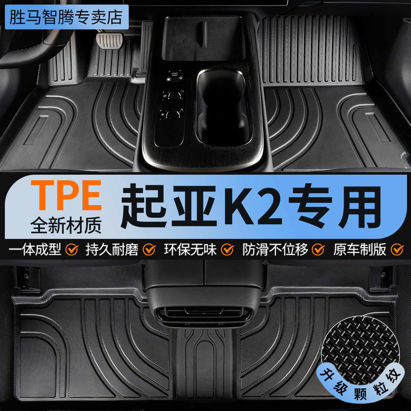 TPE起亚k2脚垫东风悦达起亚专用汽车全包围全套改装配件 用品大全