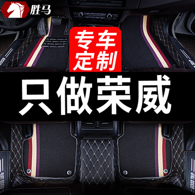 21款荣威rx5plus脚垫350 i5 i6max 550专用erx5汽车eiW6全包围350