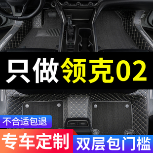 适用领克02专用hatchback hb汽车脚垫全包围丝圈地毯改装装饰用品