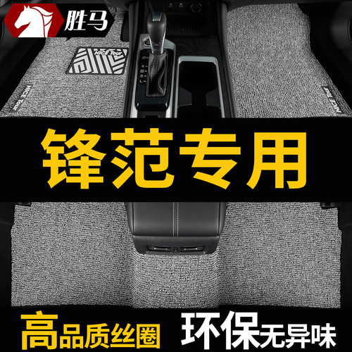 适用于广汽本田锋范专用峰范汽车脚垫老款主驾驶单个单片地垫地毯 - 封面