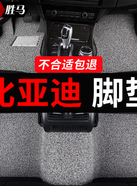 比亚迪f3车f0 fo g3秦pro宋plus老款ev专用plusdmi汽车脚垫手动挡