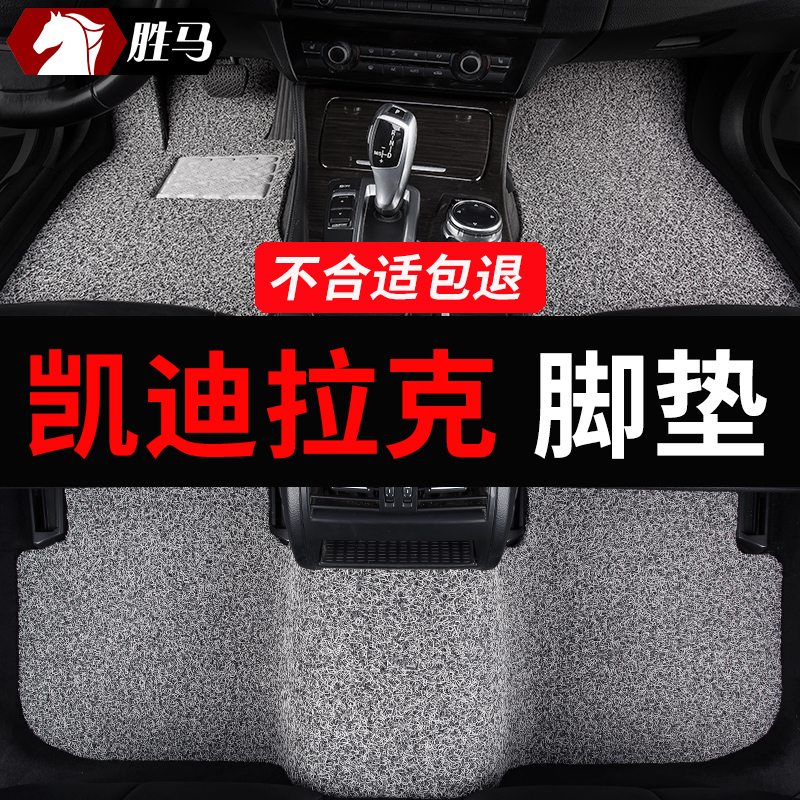 ct4凯迪拉克xts ct5 atsl xt4 xt5丝圈ats锐歌ct6专用srx汽车脚垫 汽车用品/电子/清洗/改装 专车专用脚垫 原图主图