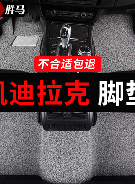 适用于ct4凯迪拉克xts ct5 atsl xt4 xt5 srx锐歌ct6专用汽车脚垫