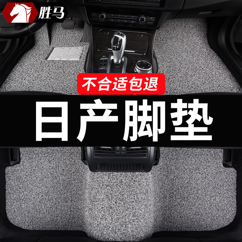 适用日产轩逸14代经典骐达东风日产天籁逍客奇骏阳光专用汽车脚垫