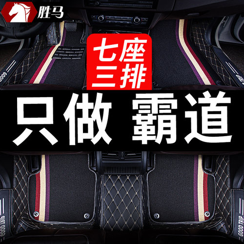 丰田霸道专用汽车脚垫全包围