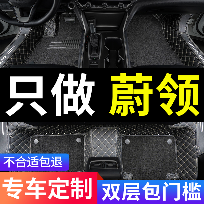 大众蔚领专用汽车脚垫全包围