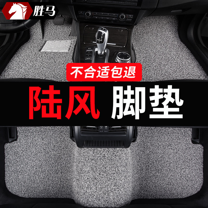 陆风专用汽车脚垫丝圈图片