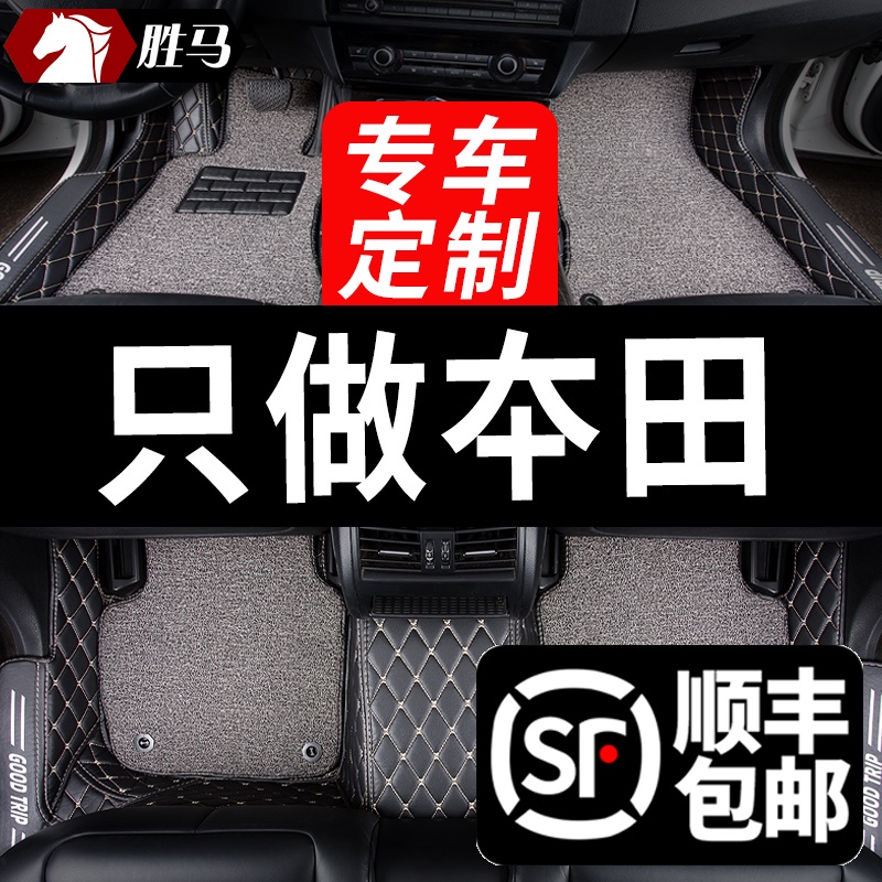 汽车脚垫适用本田雅阁八代9九代9.5专用10十代思域缤智皓影全包围