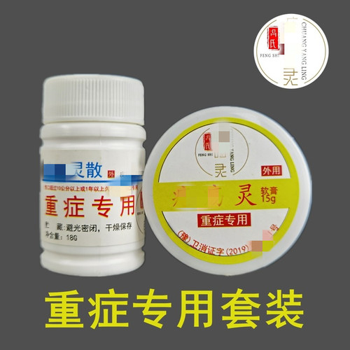 伤口面积超过15公分或1年以上未