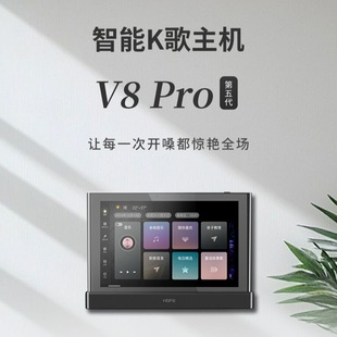 Hope向往V8pro分离屏智能K歌主机家用背景音乐吸顶音响wifi中控屏