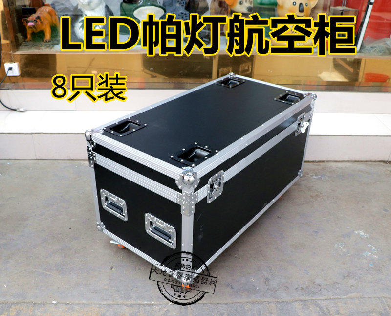 顶峰 LED帕灯灯光 舞台演出航空柜 1装8防震航空箱