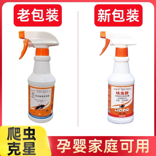 高师傅强效蟑螂药喷雾剂强效除灭杀蟑螂臭虫饭店酒店杀虫剂家用