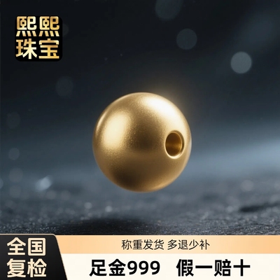 【熙熙珠宝】金珠黄金手链3D硬金小珠子足金999散珠古法DIY转运珠