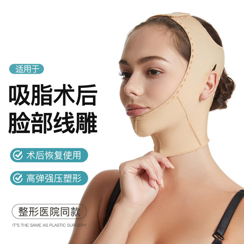 医用全脸线雕吸脂术后面罩瘦脸绷带小v脸神器法令纹腮腺下颚头套