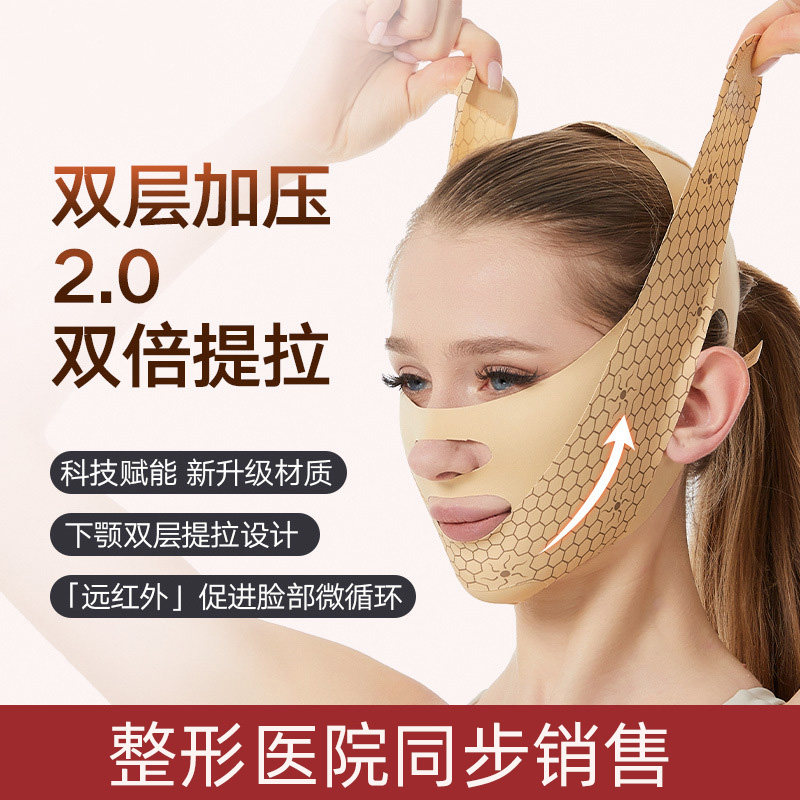 医用全脸线雕术后面罩瘦脸绷带小v脸神器睡眠下颌角下颚塑形头套
