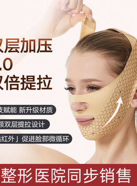 医用全脸线雕术后面罩瘦脸绷带小v脸神器睡眠下颌角下颚塑形头套