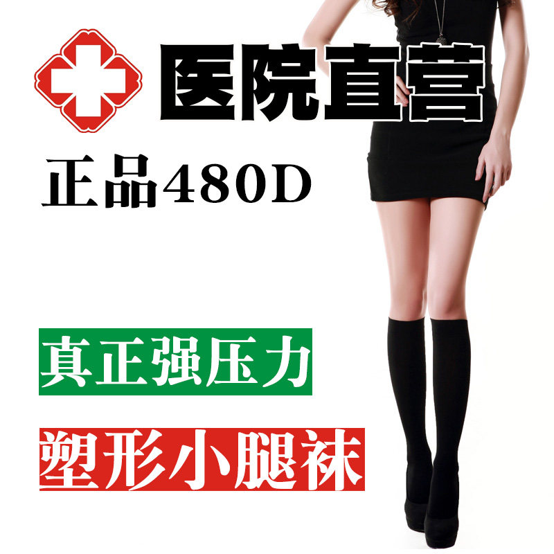 塑形白色长筒过膝压力美腿袜