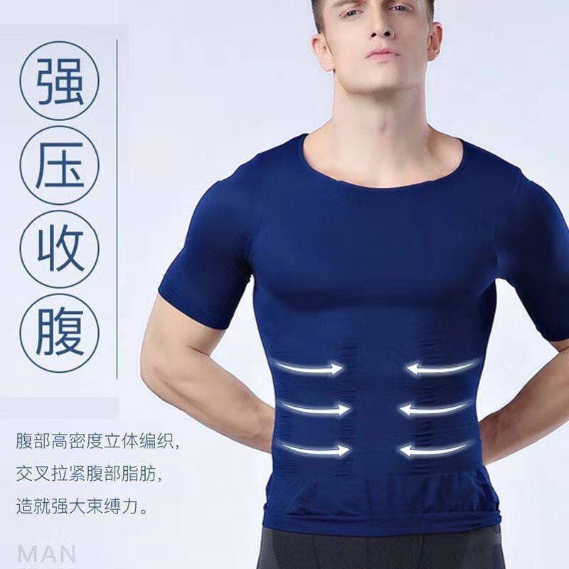 新款男士背心塑身衣高弹力隐形束胸收腹藏肉神器短袖啤酒肚紧身衣