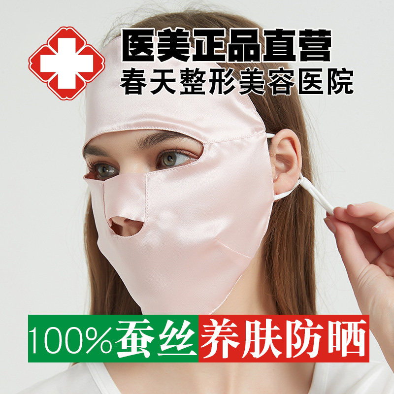 100%桑蚕丝夏季防晒口罩基尼