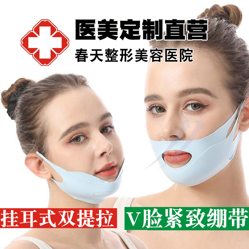 挂耳式提拉紧致瘦脸面罩小v脸绷带线雕吸脂拉皮术后双下巴头套