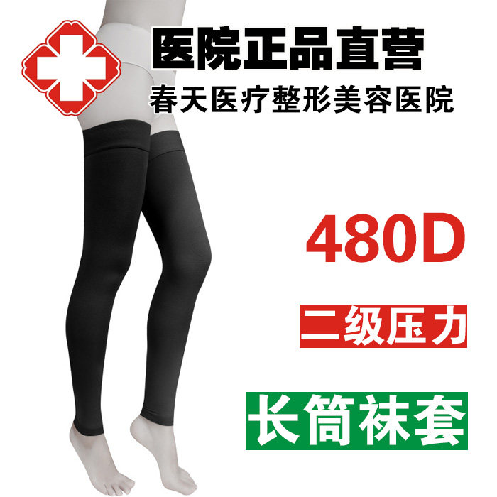 医用正品防静脉曲张袜子男女医疗袜长筒半截九分袜套二级弹力绷带