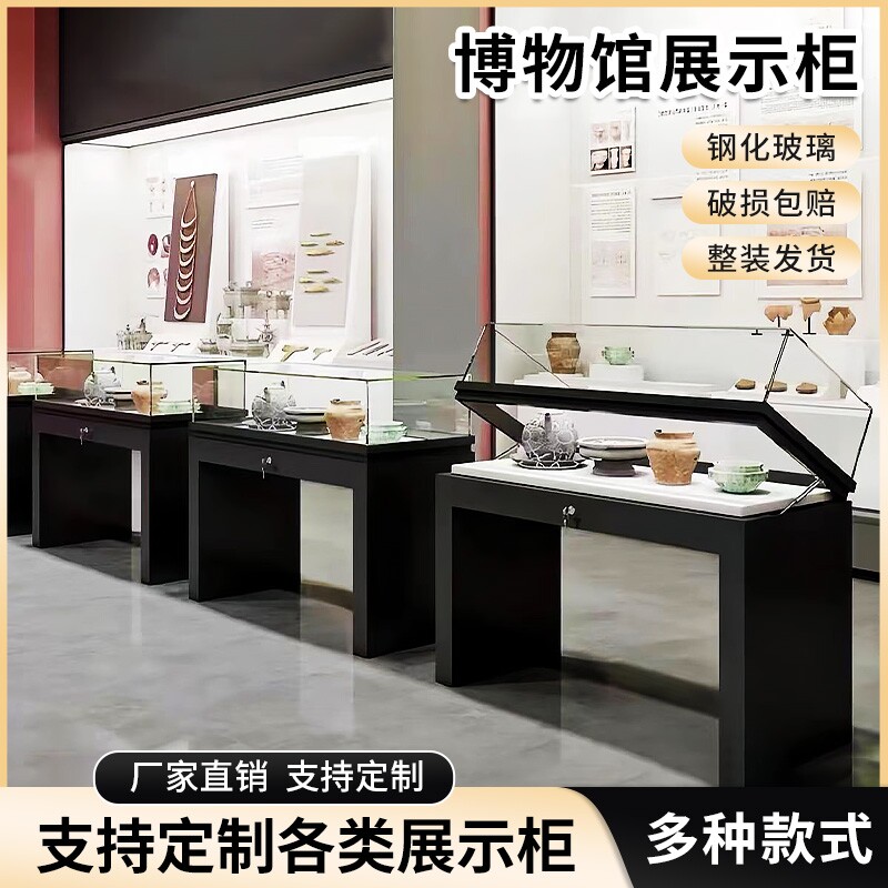 博物馆玻璃展示柜文物收藏展览柜展示柜/陈列柜/展示