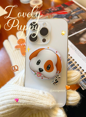 auupoint可爱小狗卡通支架 拉伸气囊手机支架 卡通puppy磁吸支架