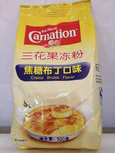 雀巢三花果冻粉 三花焦糖布丁粉 三花焦糖布丁口味 500克