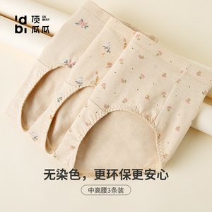 顶瓜瓜彩棉内裤女纯棉中高腰