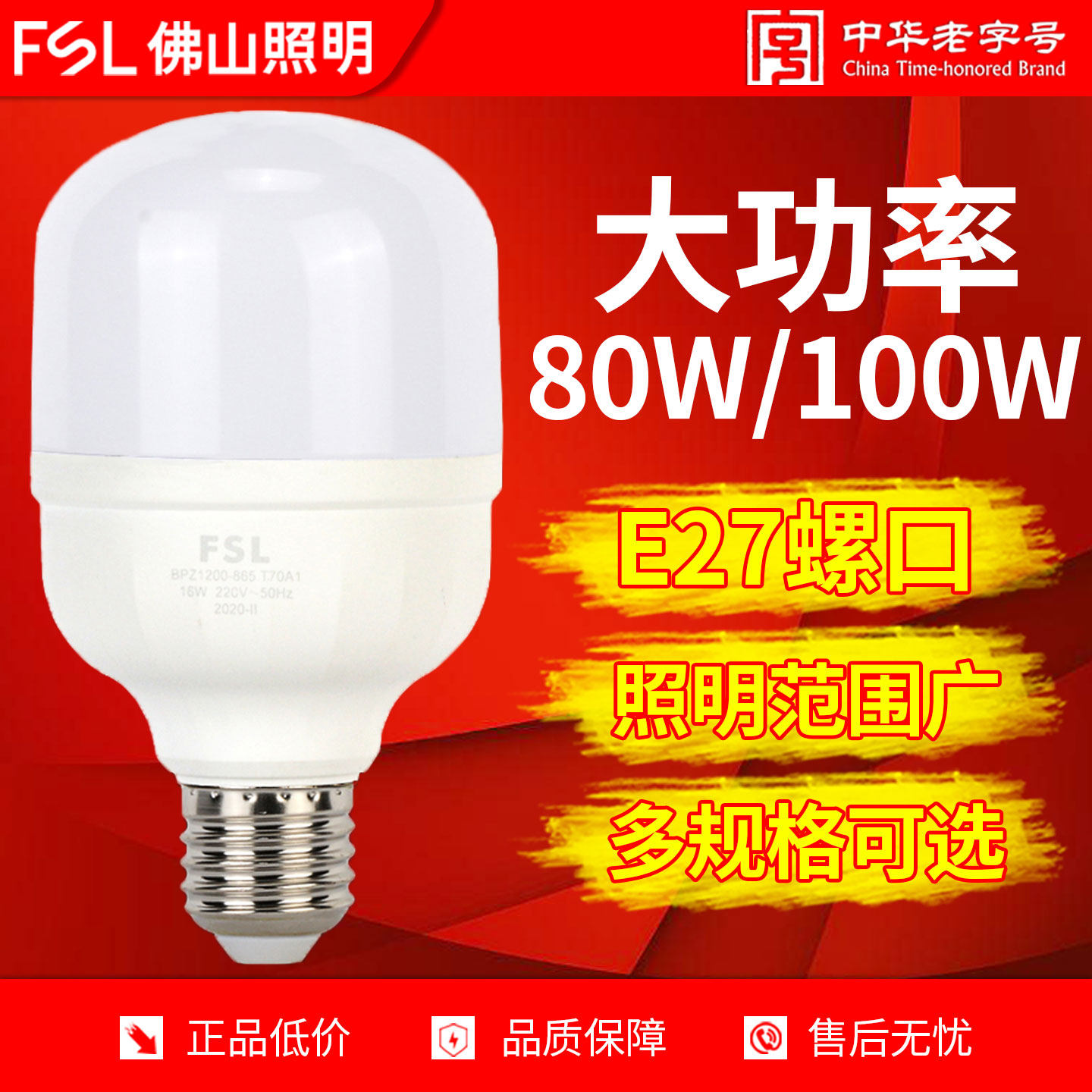 佛山照明 led灯泡e27螺口节能大功率工厂厂房用超亮柱形照明球泡
