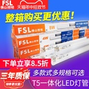 佛山照明t5灯管一体化led支架长条1.2米日光灯节能灯管全套照明灯