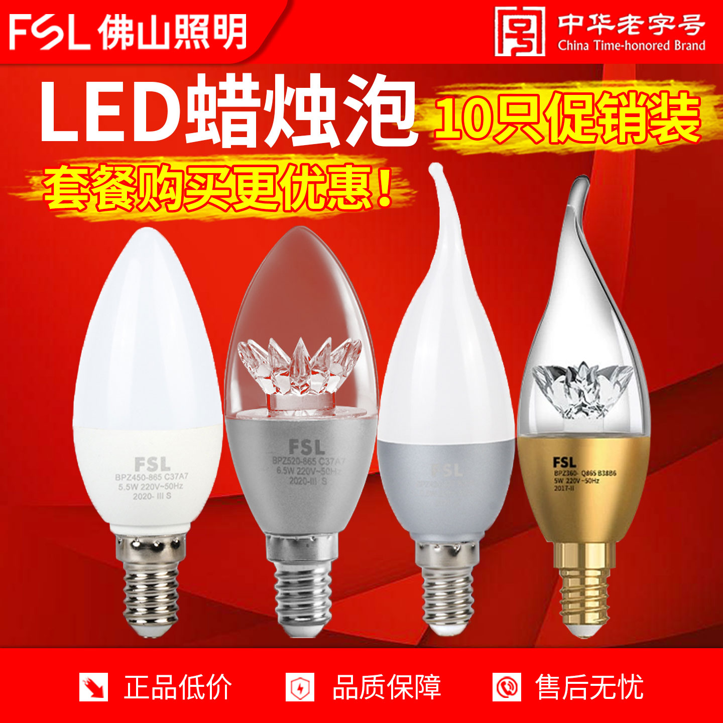 佛山照明LED灯泡超亮尖泡拉尾泡