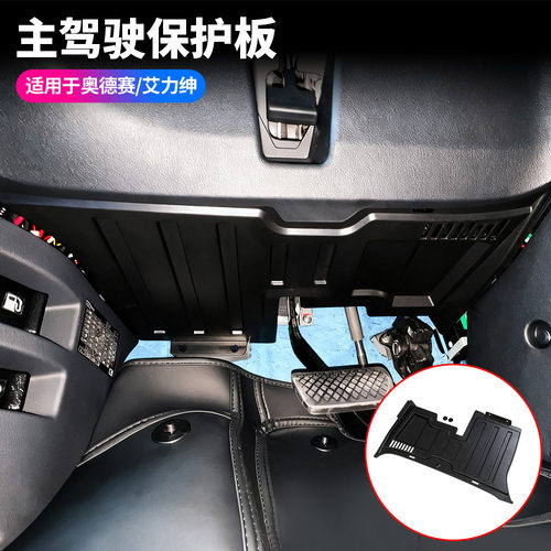 适用15-26款奥德赛主驾仪表线束保护盖艾力绅线束整理防护盖专用