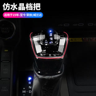 适用19款至今丰田荣放仿水晶档把威兰达带氛围灯排档头汽车用品
