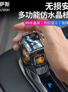 适用丰田雷尔法LM350H仿水晶档把LM500h带氛围灯带档显专用排挡头